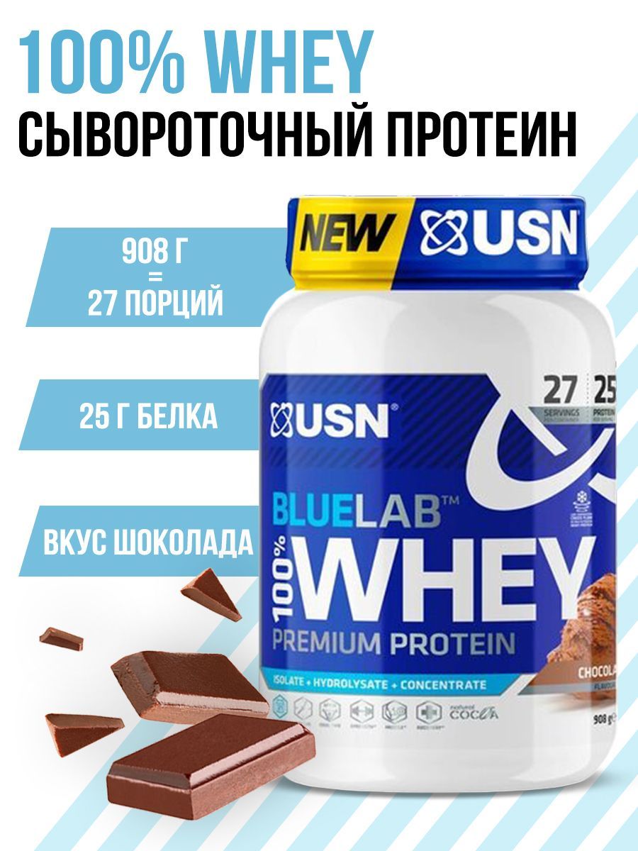 Usn протеин купить. USN Blue Lab Whey Premium Protein (908 гр) шоколад. USN Blue Lab 100% Whey Premium. USN Bluelab 100 Whey Premium Protein. USN 100% Premium Whey Protein.