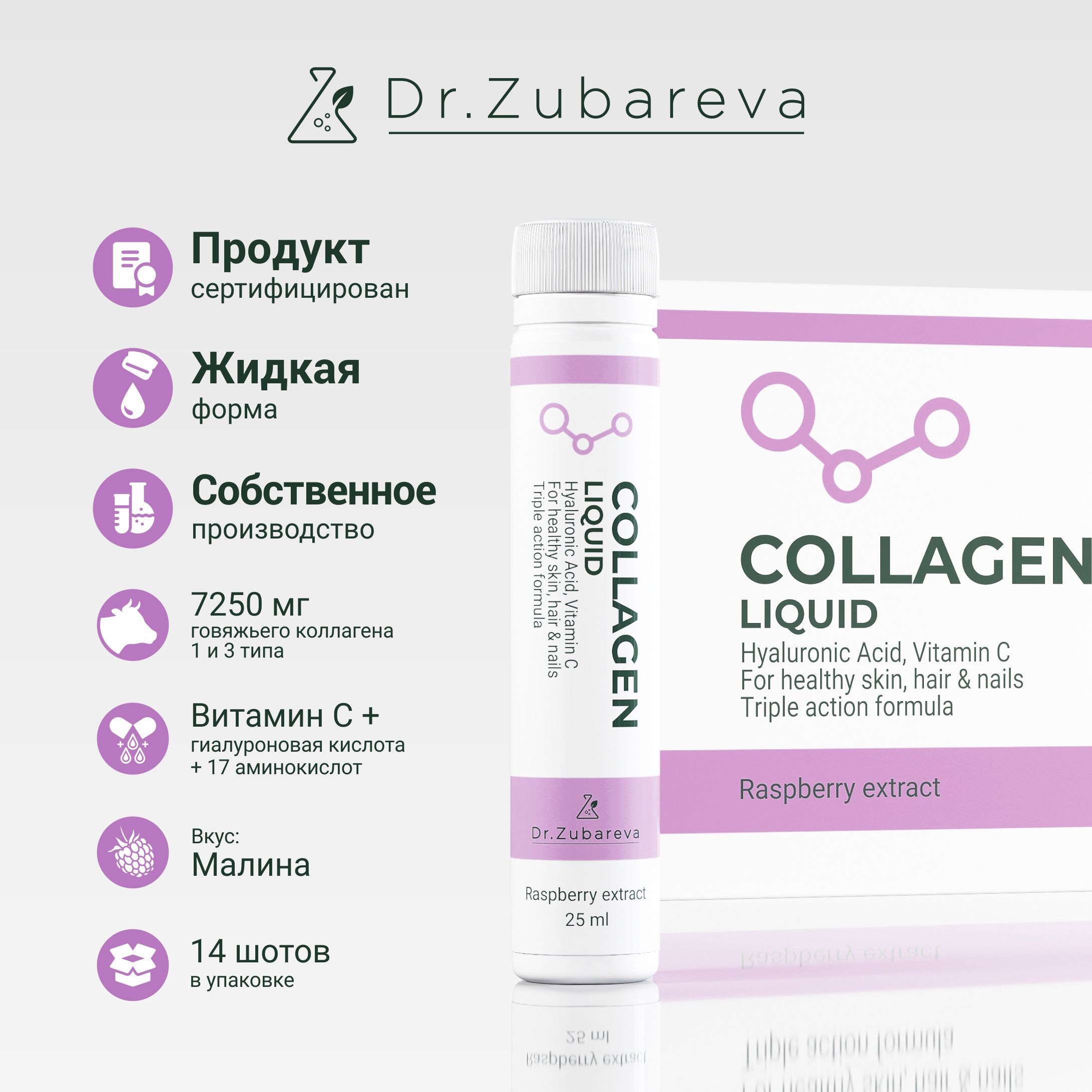 Dr zubareva отзывы. Коллаген доктора Зубаревой. Dr.zubareva Collagen отзывы. Коллаген Dr Burgener. Dr young Collagen.