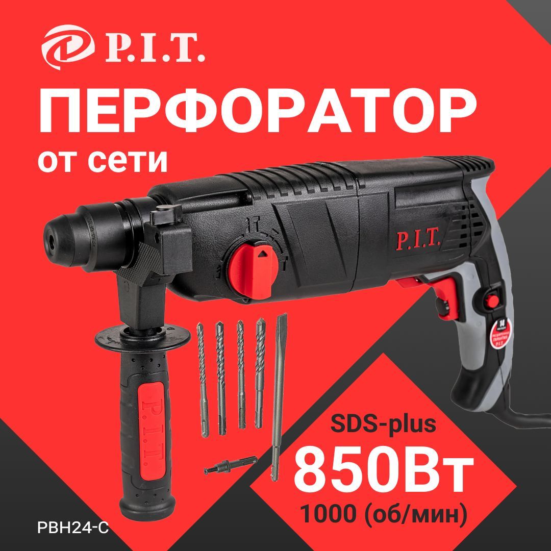 P.I.T. Перфоратор 850 Вт От сети