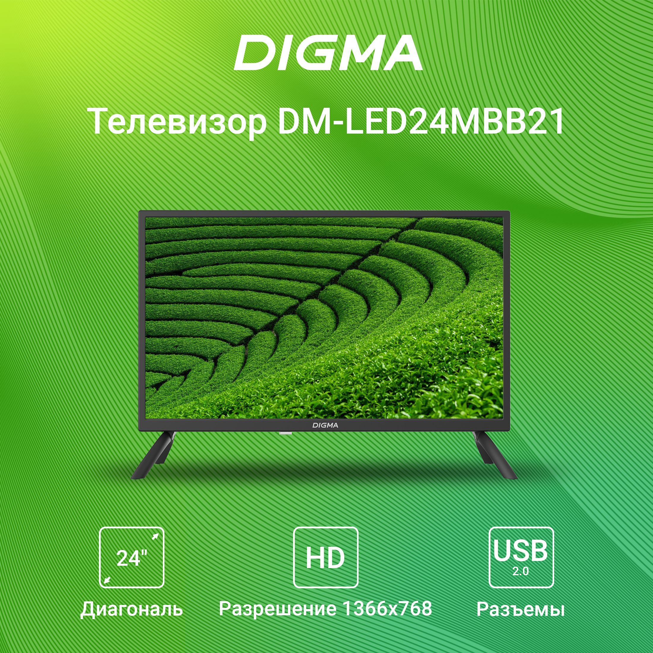 DigmaТелевизорDM-LED24MBB21черный/HD24"HD,черный