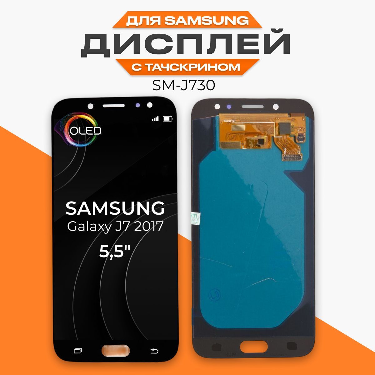 Запчасть для мобильного устройства LP Samsung Galaxy J7 2017 - купить по  выгодным ценам в интернет-магазине OZON (534613567)