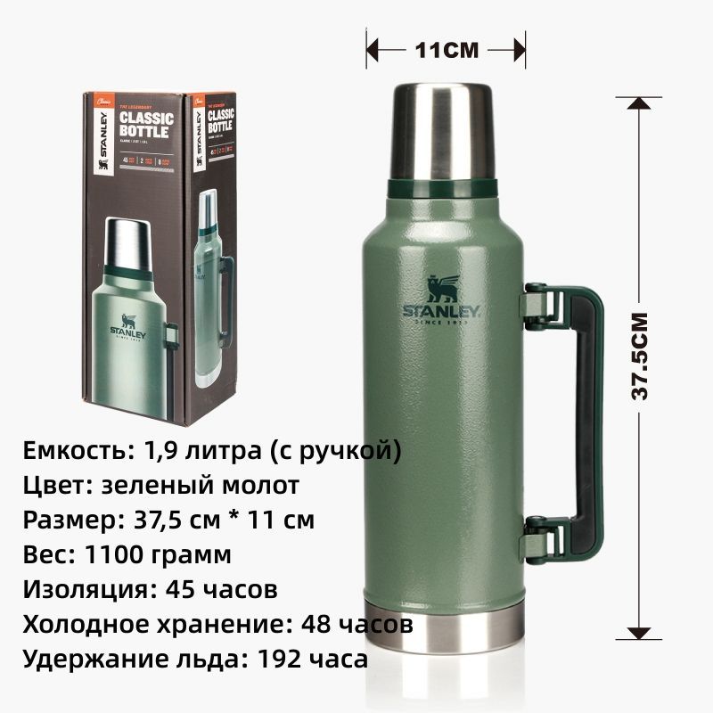 Термосы Stanley - купить термос Стенли в интернет-магазине OZON с ...