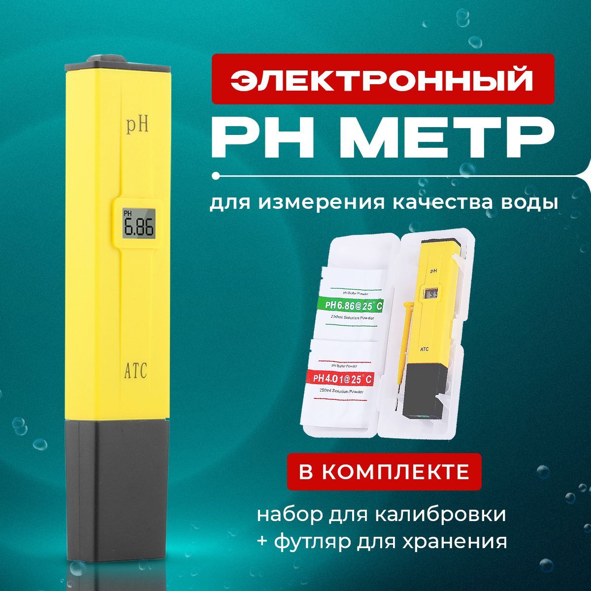 Красноярск Купить Пш Метр