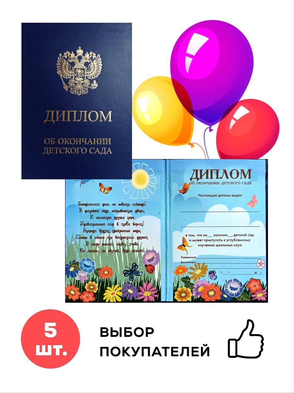 С окончанием детского сада. С окончанием детского сада. Ребенку окончание. Ребенку окончание. Дизайн грамоты выпускной.