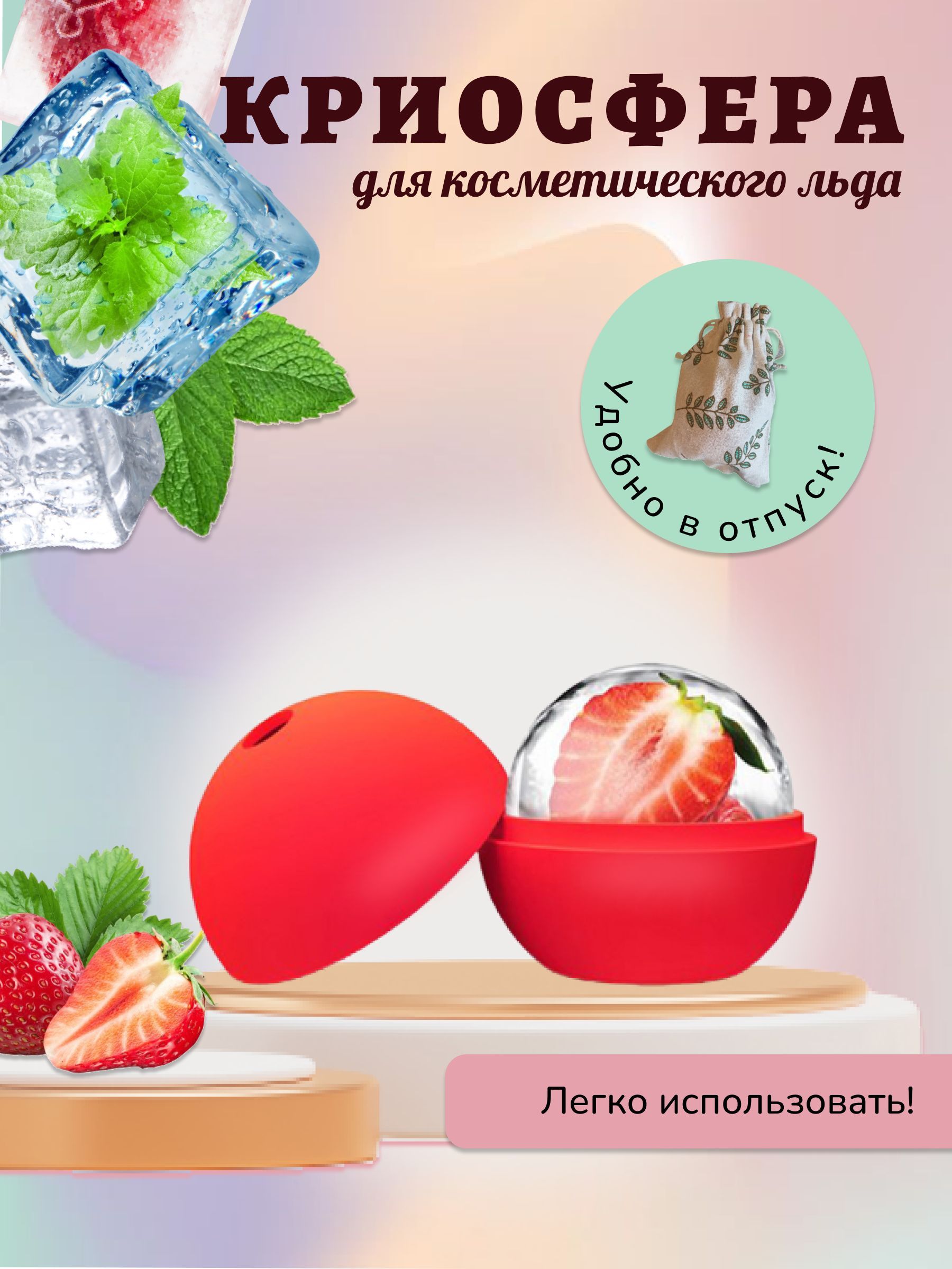 Как пользоваться криосферой. Как пользоваться криосферой