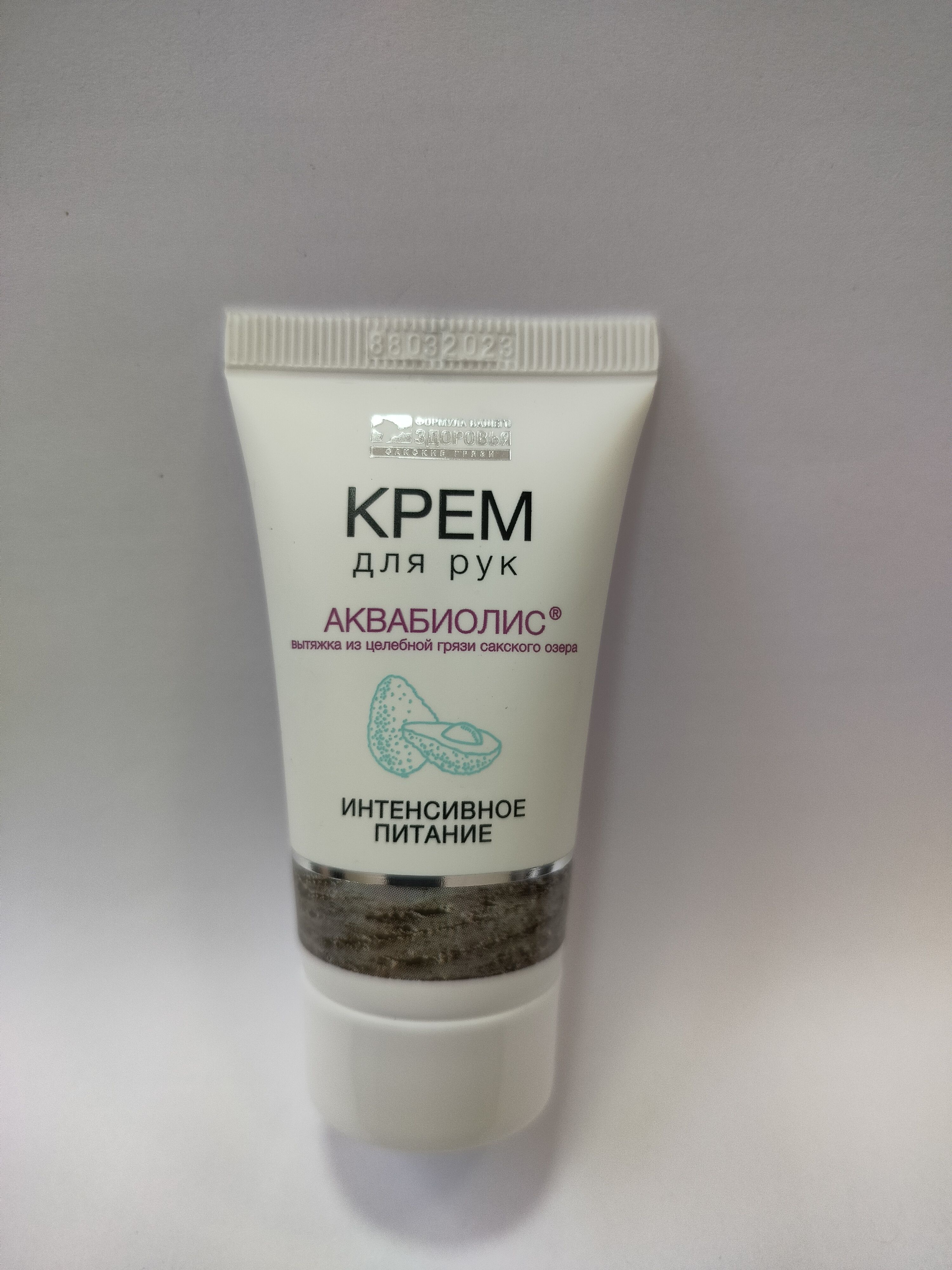 Аквабиолис с масло ши. Крем интенсивное питание. Активная органика.