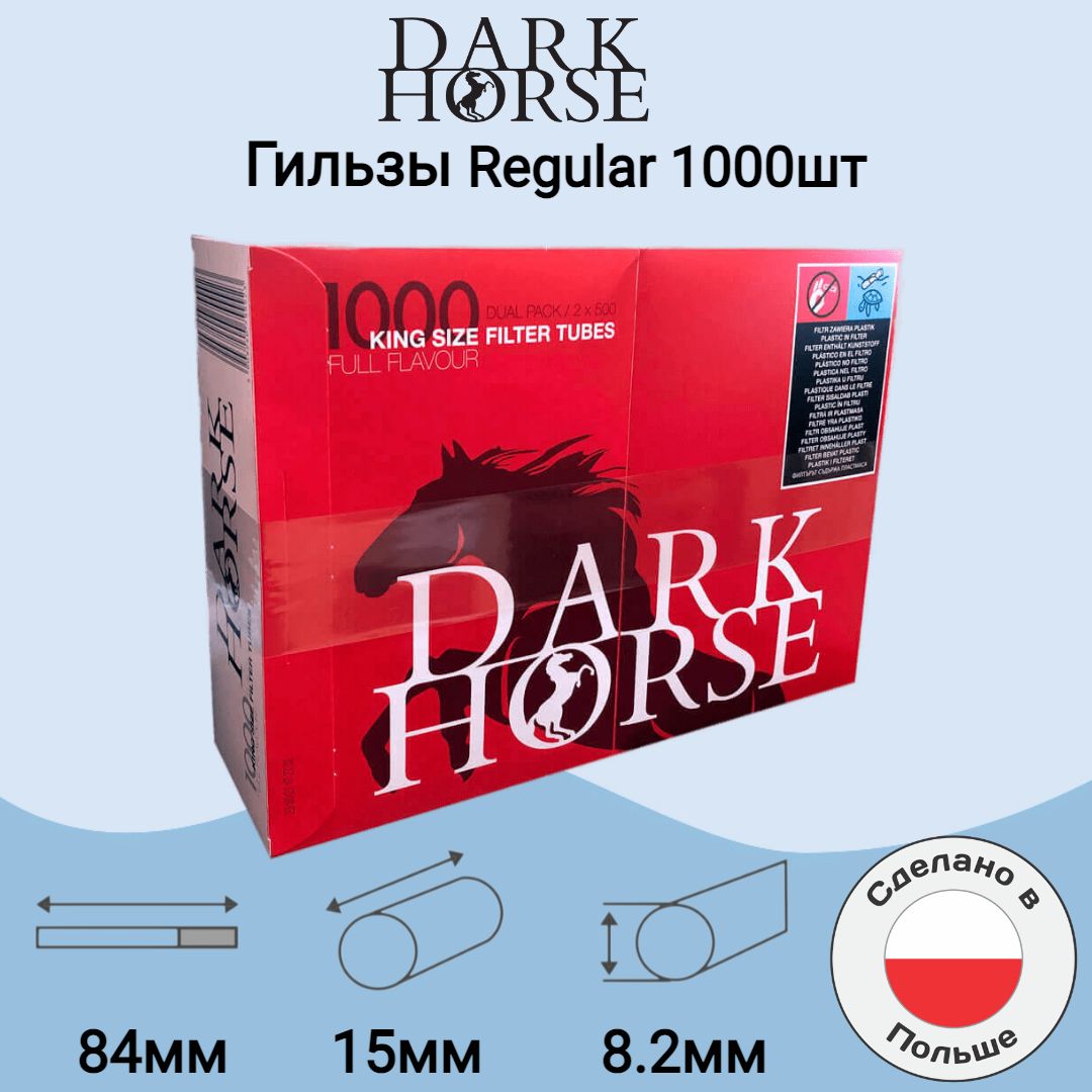 Гильзыдлясигарет"DarkHorse"KSFilter1000шт