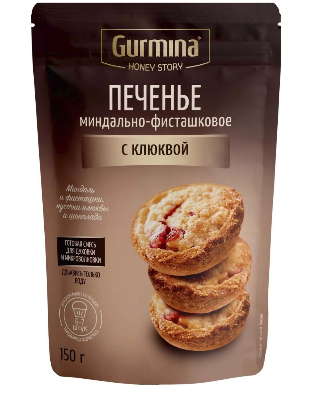 Печенье миндально-фисташковое с клюквой 150 гр. Gurmina Honey Story