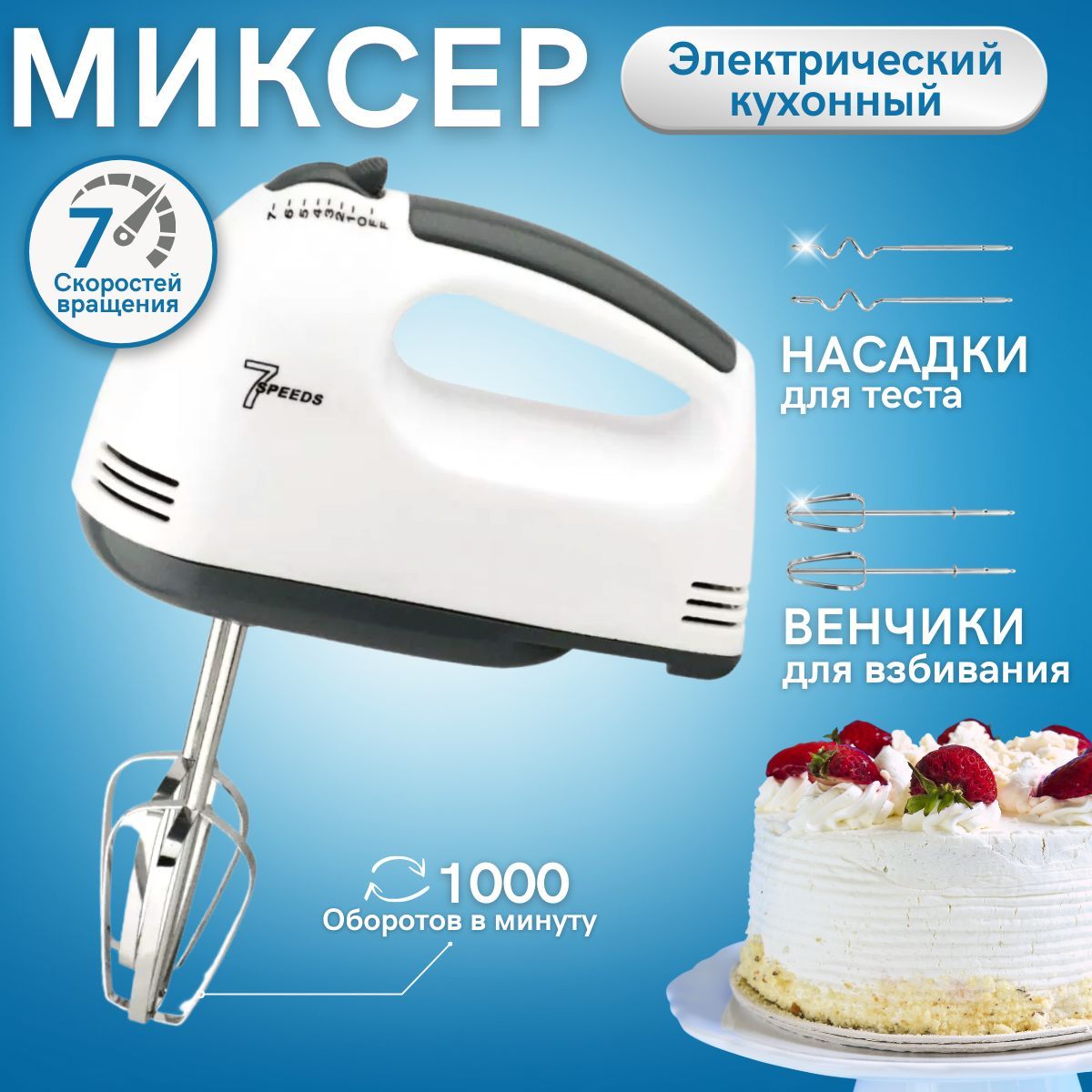 Ручной Миксер SOFI-SHOP миксер-sofi-shop, 260 Вт - купить по низким ценам в  интернет-магазине OZON (843742744)