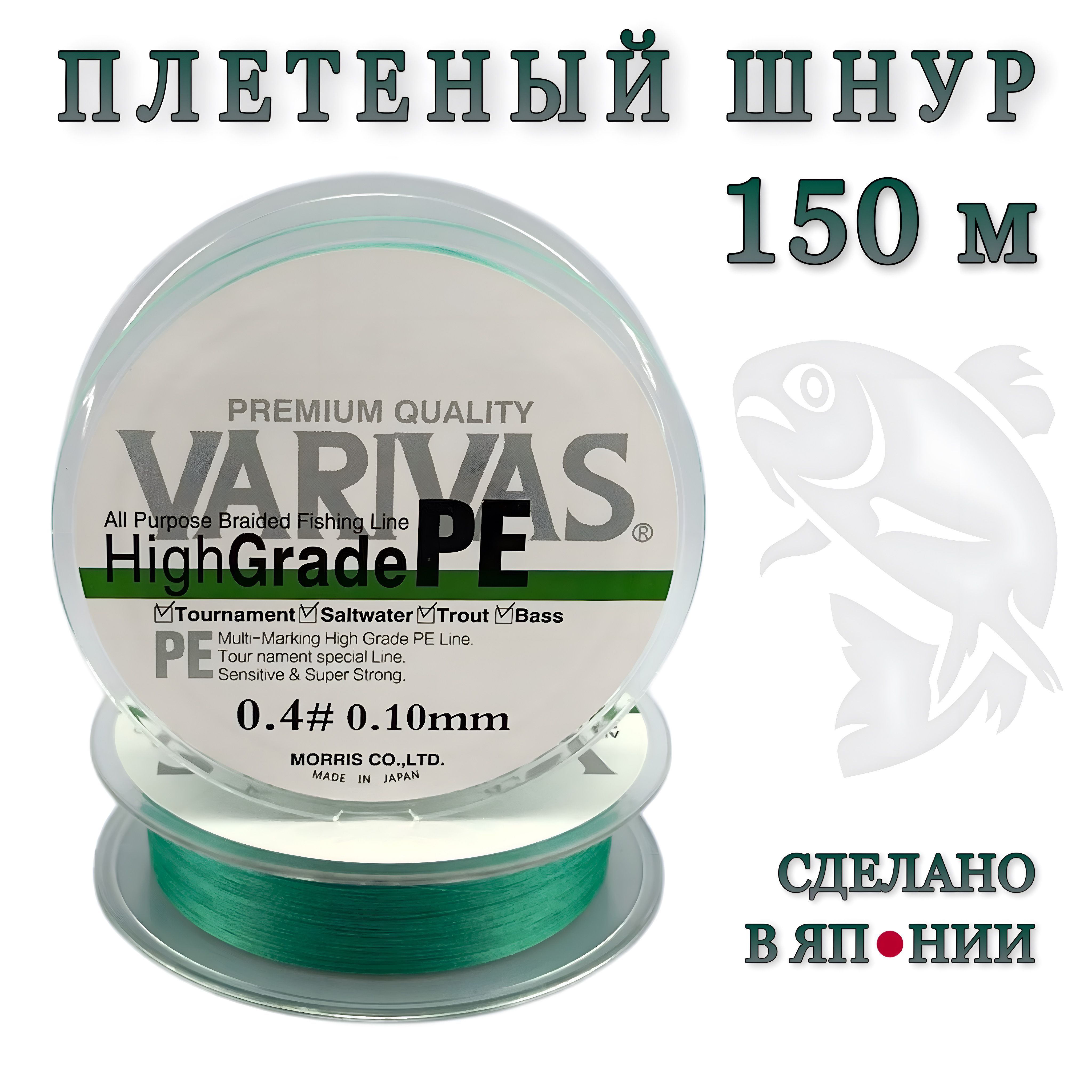 Плетеный шнур 0.10мм для спиннинга Varivas HIGH GRADE PE X4 Neon Dark Green 150м # 0.4 (7.20 lb) / Плетёнка для рыбалки Варивас