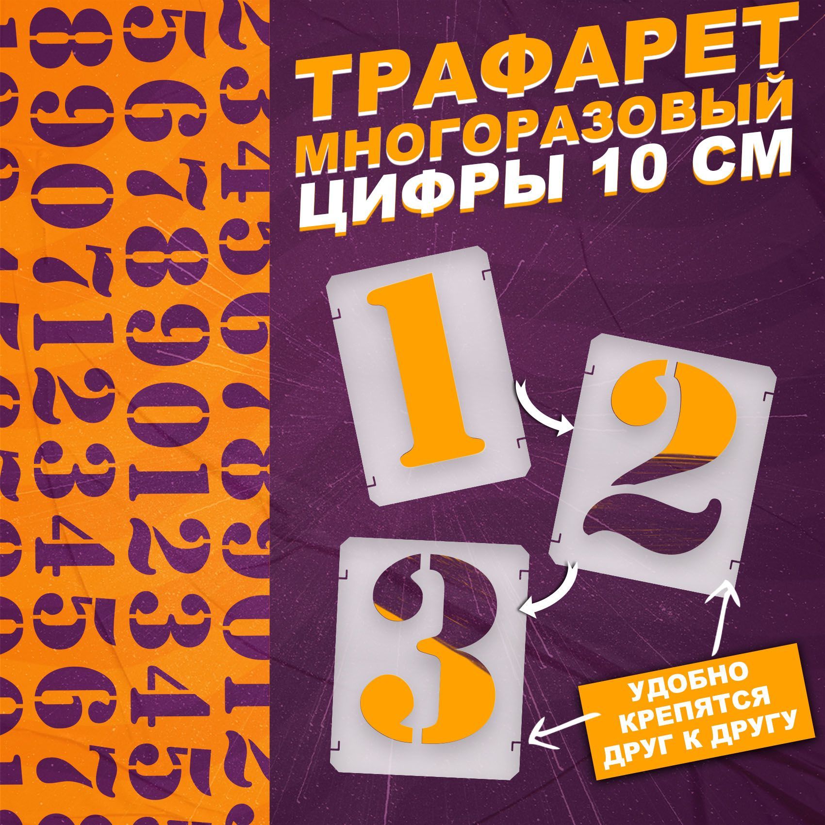 Трафареты цифр на листе формата А4 для печати.