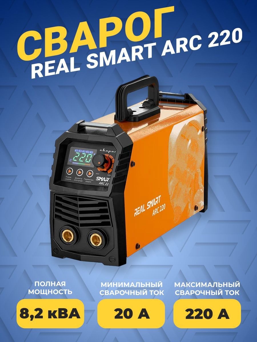 Сварог smart arc 200 black z28303. Сварог real Smart Arc 200. Сварог real Smart Arc 200 (z28303) Black (Tig, MMA). Коробка от Сварог real Smart Arc 200.