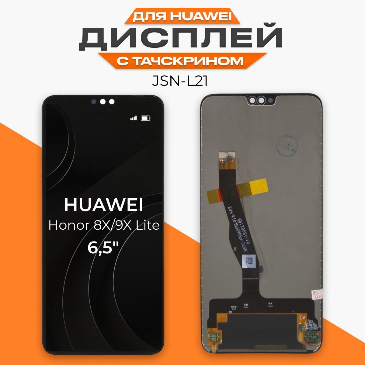 Дисплей Honor 10 Купить Москва