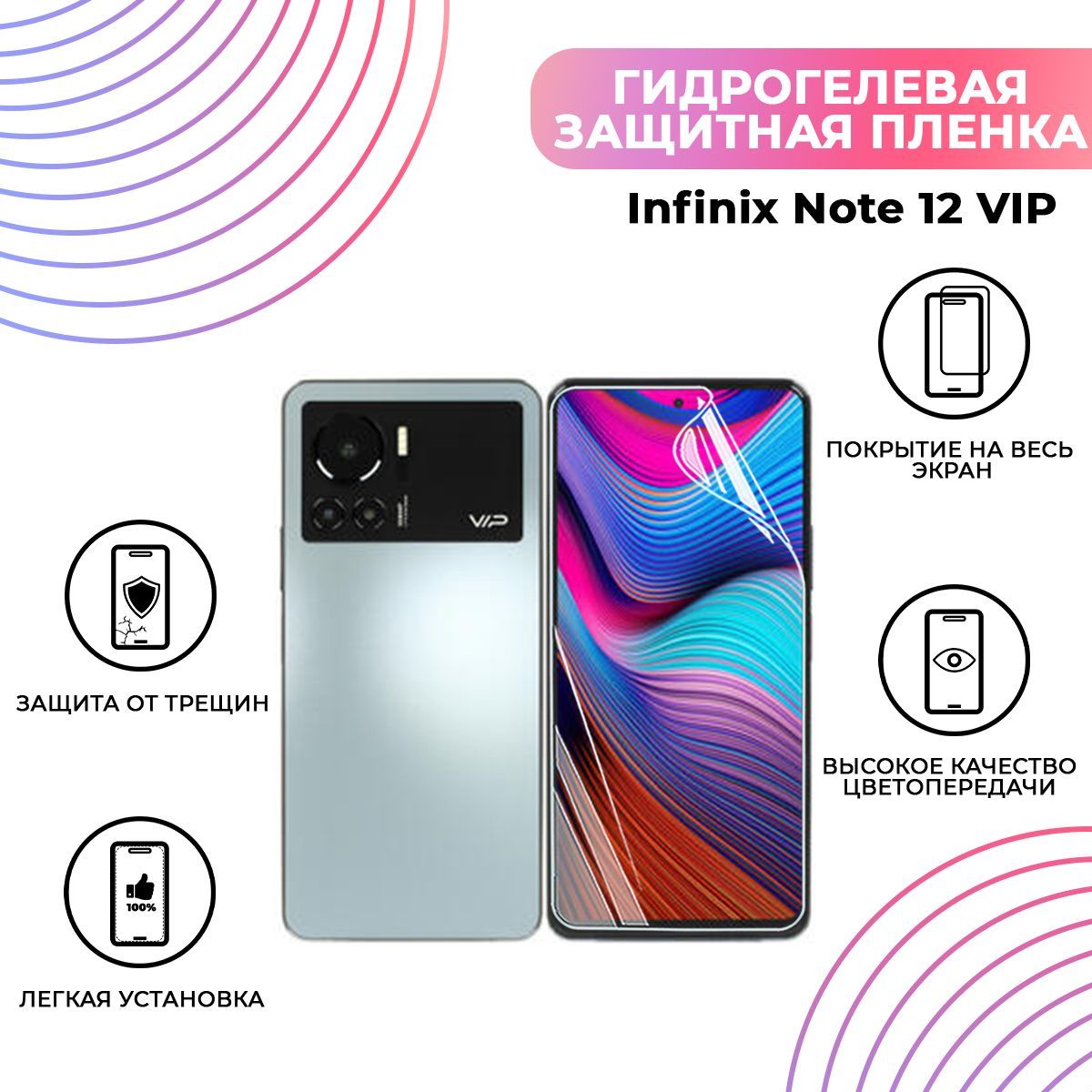 Купить Infinix Note 12 Vip В Туле