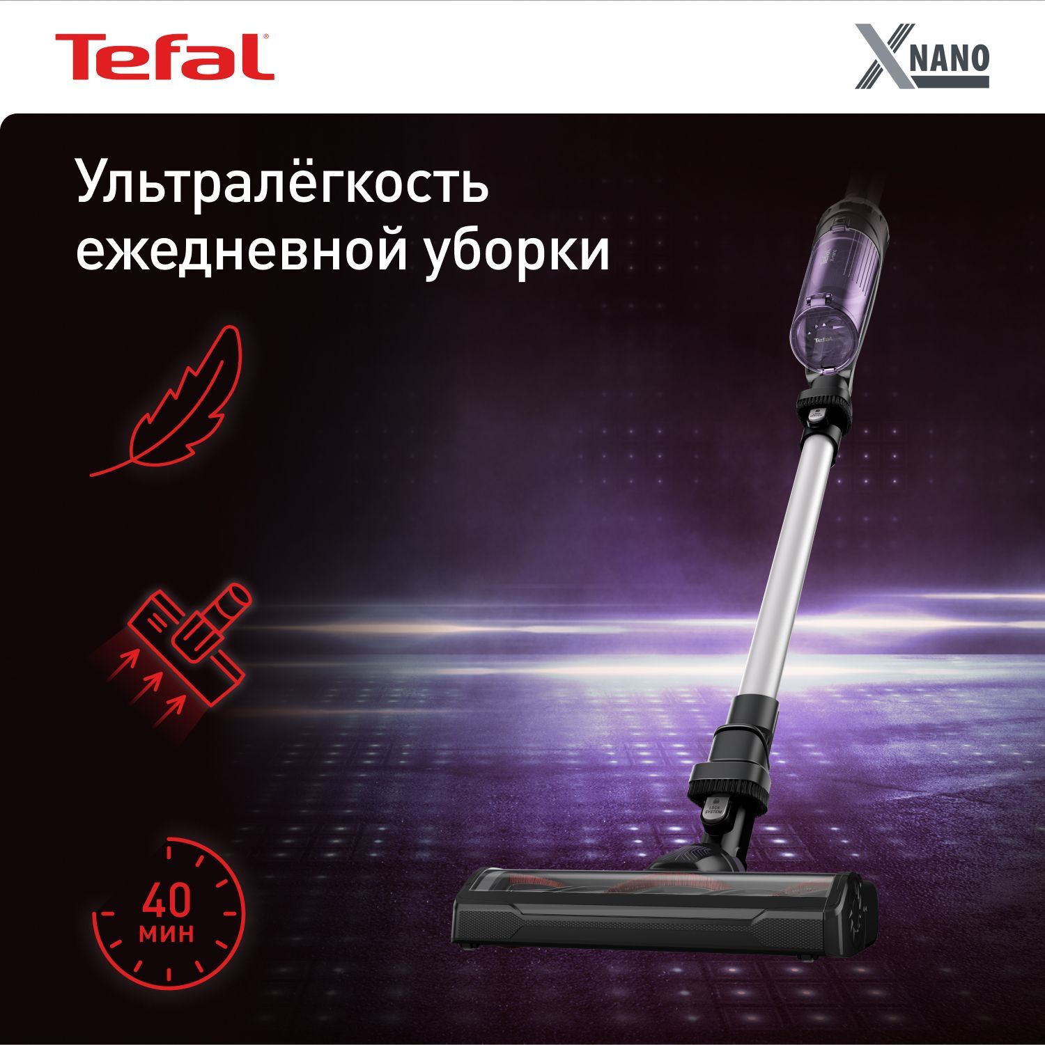 Tefal x nano essential ty1127wo