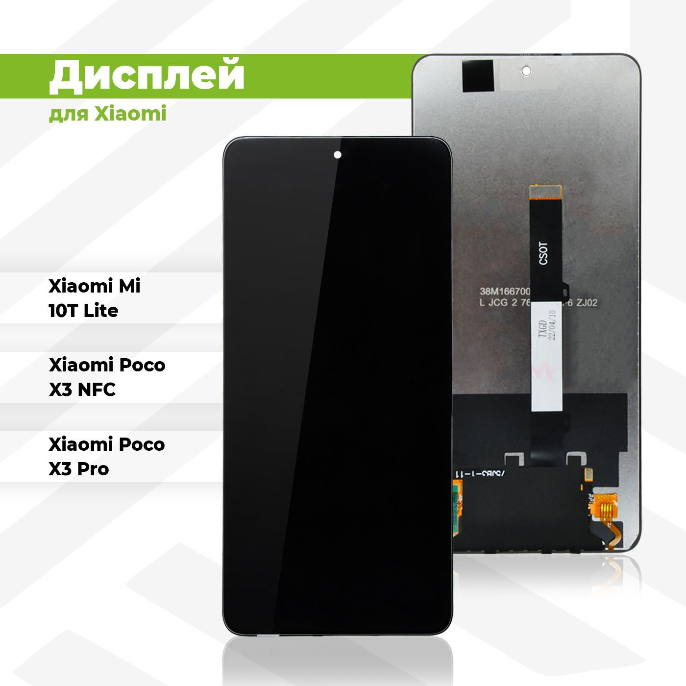 Дисплей для Poco X3 Lcd X3 Nfc Экран в Сборе с Тачскрином купить на OZON по  низкой цене