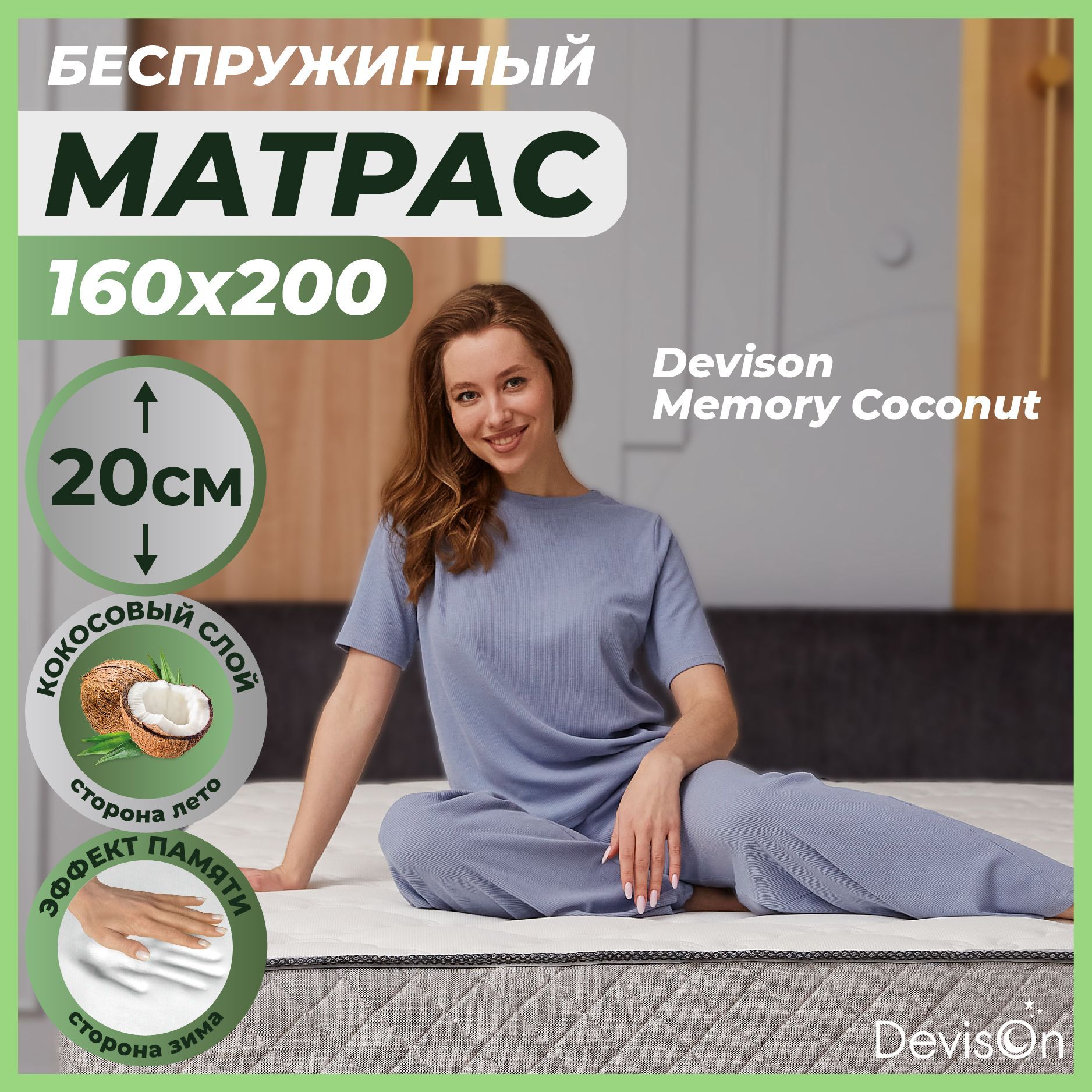 матрас ортопедический