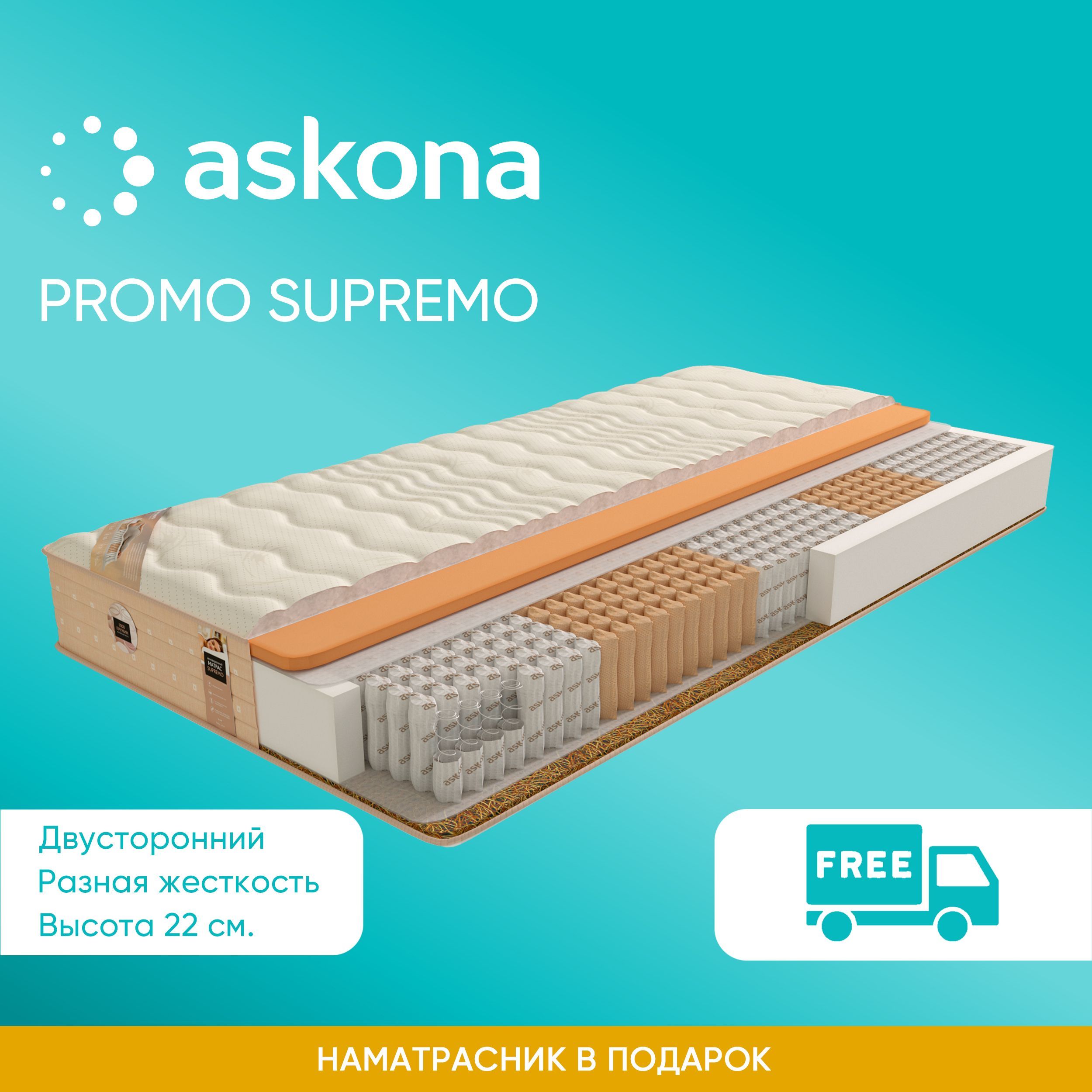 матрас askona comfort plus независимые пружины 160х200 см