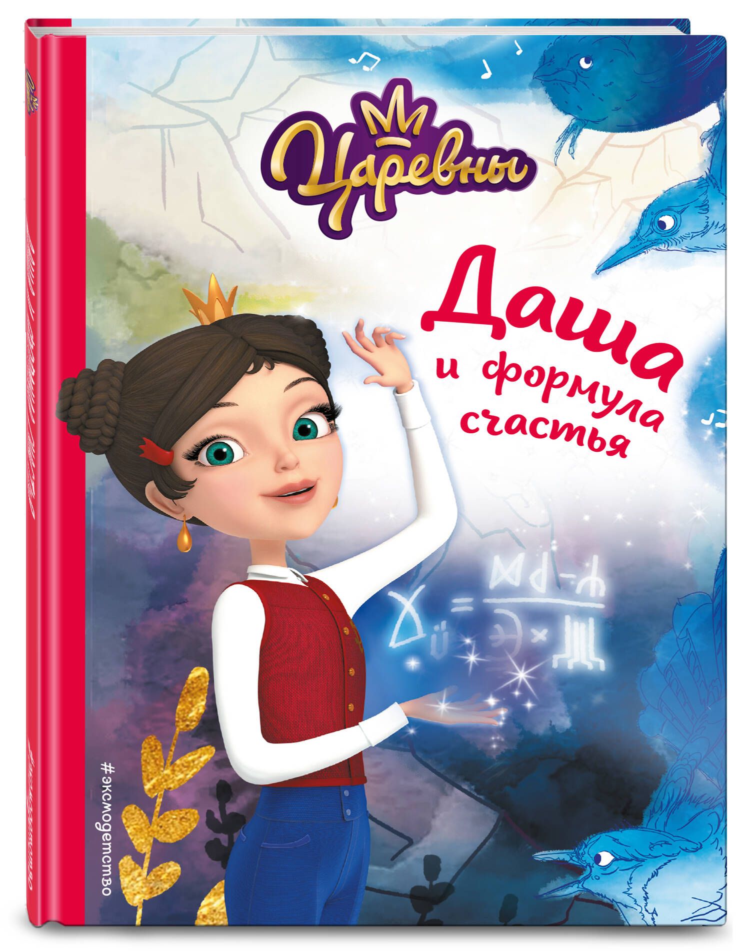 Формула Счастья Книга Купить