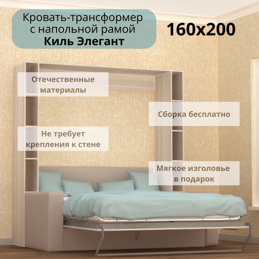 Крепление шкафа кровати к стене