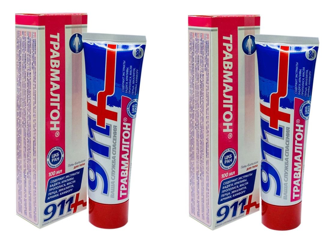 гель для тела ревмалгон 911. гель бальзам ревмалгон 911. травмалгон мазь. гель мазь ревмалгон. гель бальзам ревмалгон 911.