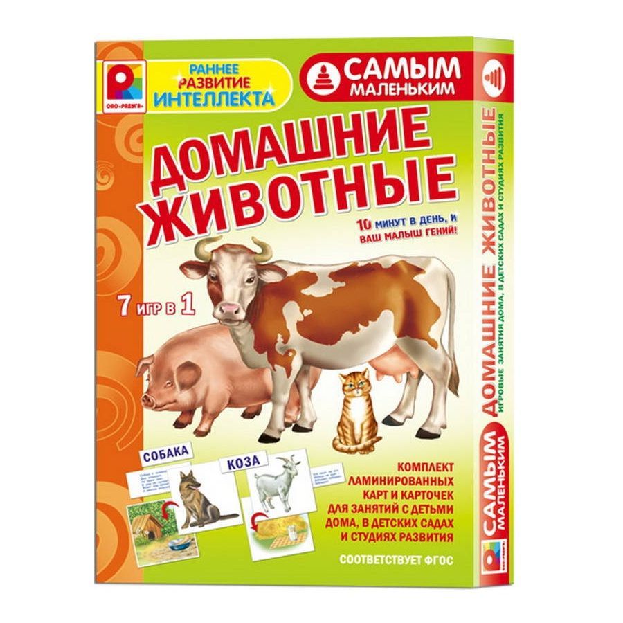 Игра Домашние Питомцы Купить