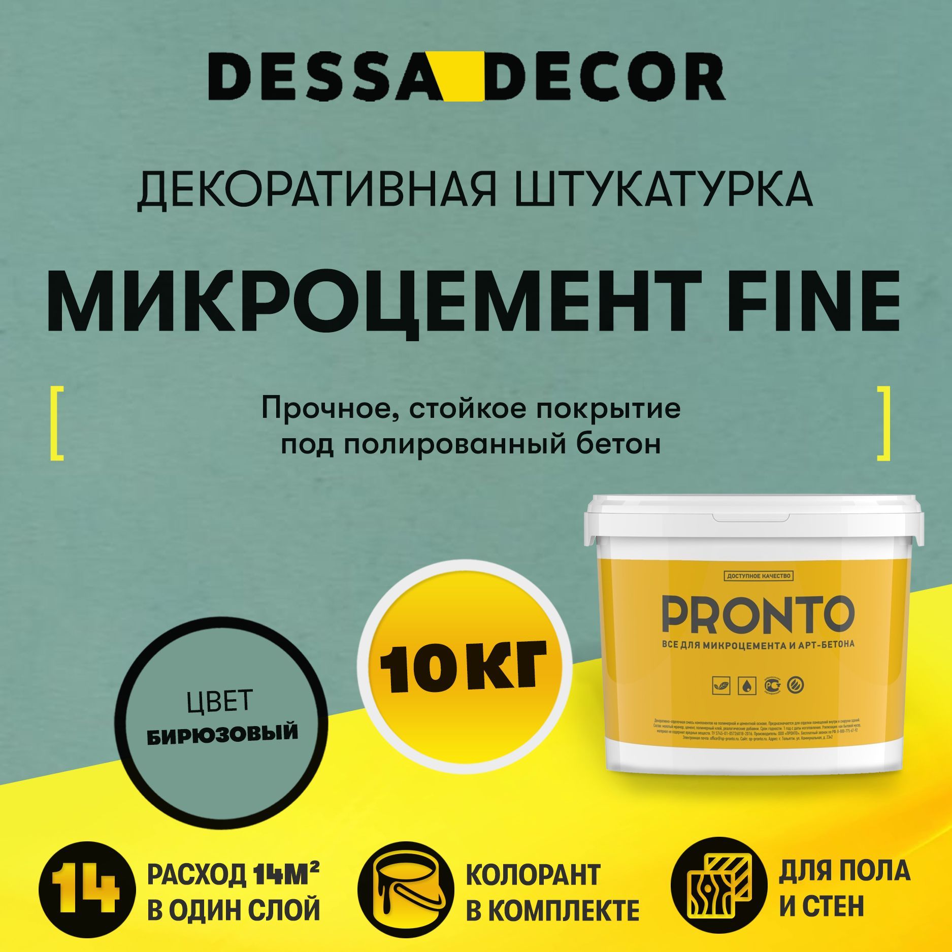 Декоративная штукатурка DESSA DECOR, 10 кг - купить по доступной цене в  интернет магазине OZON (697843443)