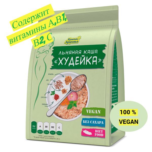 Каша льняная "Худейка" заварная 250г