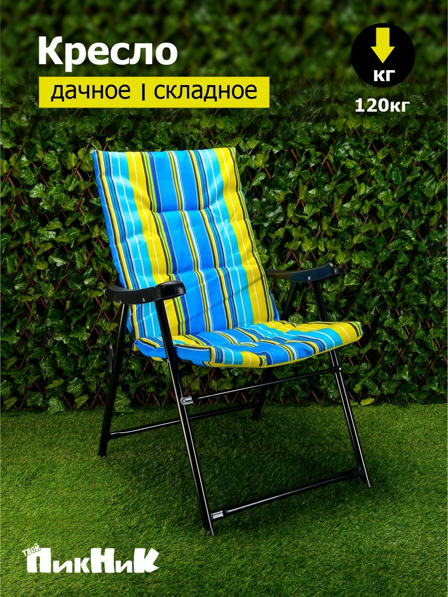 Кресло складное мягкое economy с высокой спинкой двуцветное серый синий 1040661