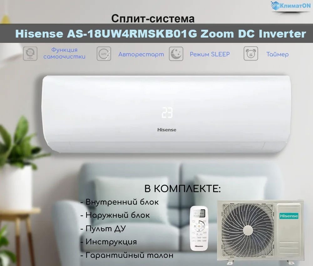 Hisense as 07uw4ryrkb00g. Сплит-система Hisense as 09uw4ryrkb05g. Сплит-система as-09uw4ryrkb05g / as-09uw4ryrkb05w. Hisense as-09uw4ryrkb05.