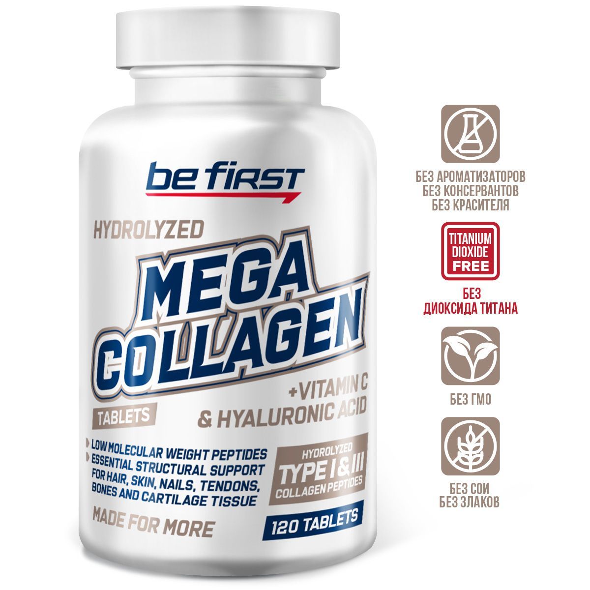 Добавкадлякожи,связокисуставовгидролизованныйколлагенBeFirstMegaCollagenPeptides+hyaluronicacid+vitaminC,120таблеток