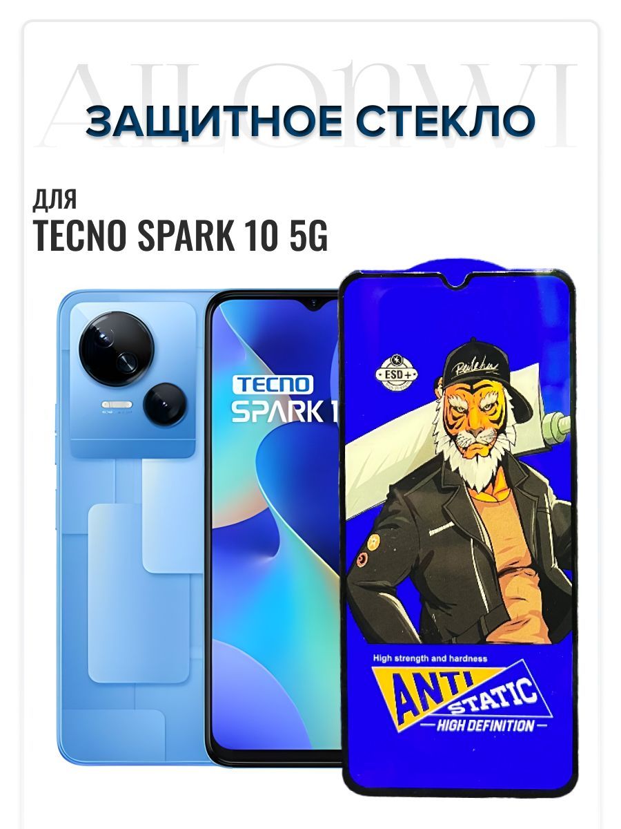 Защитное стекло для tecno spark