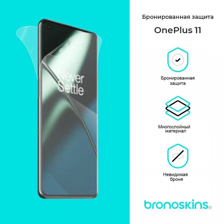 Защитные пленки oneplus. Realme 10 Pro 5g. Защитное стекло Tecno Phantom x2. Techno Phantom x2. Realme 10 дисплей.