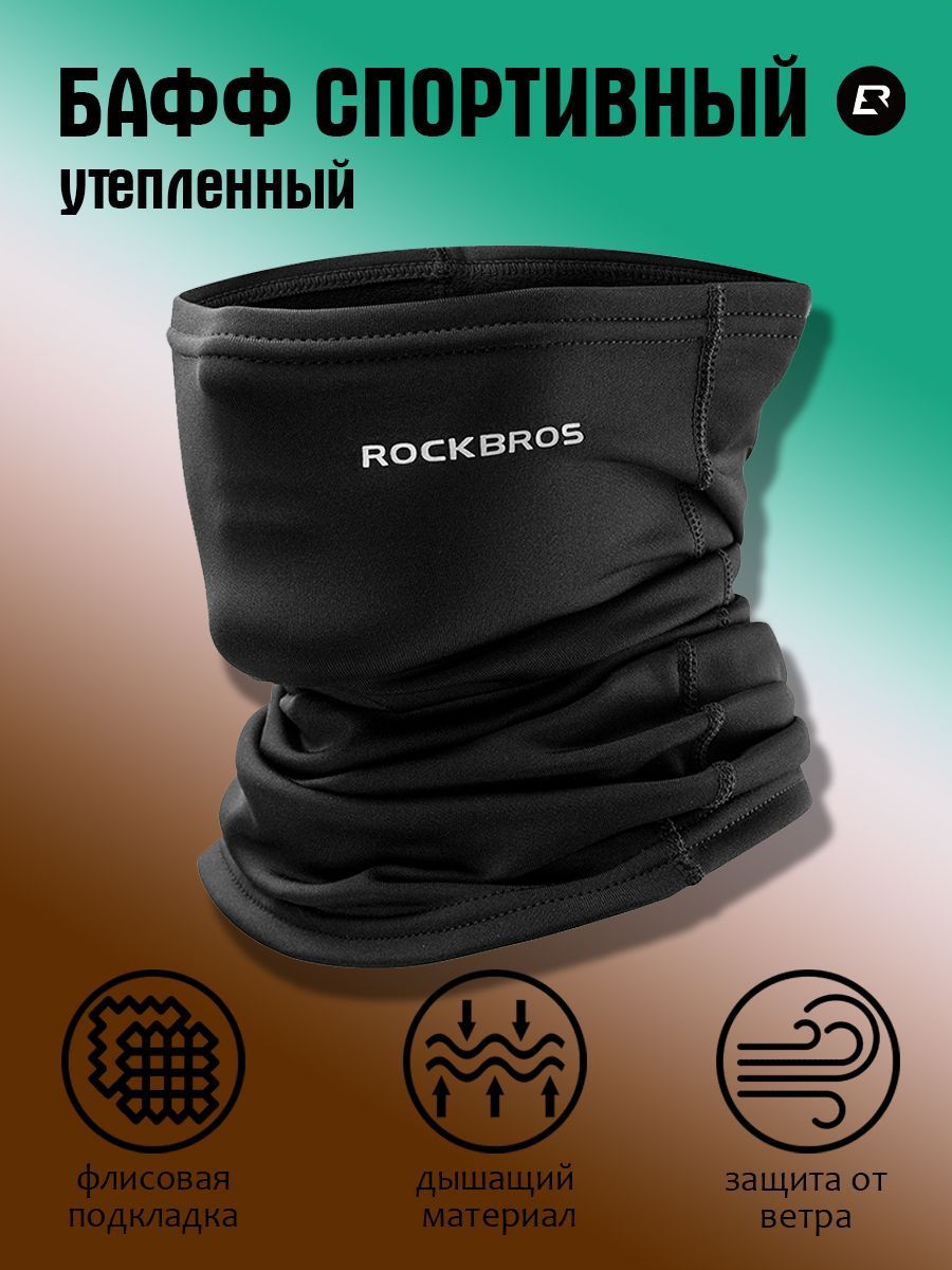 ROCKBROSБафф,размер:Универсальный