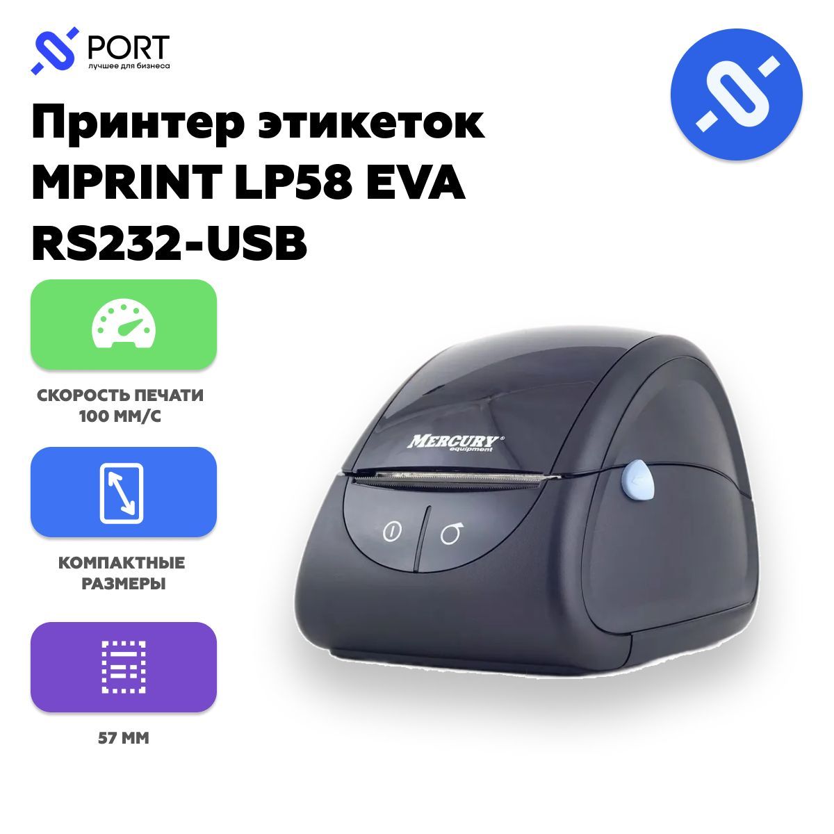 Принтер eva lp58. MPRINT r58. Принтер этикеток MPRINT lp58. Mertech lp58 Eva (4522).