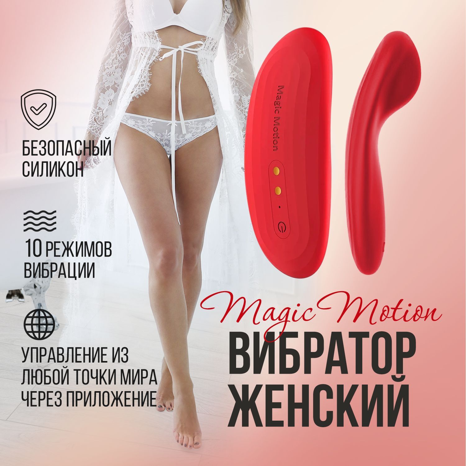 Вибратор для девушек / женский вибромассажёр для стимуляции клитора Magic  Motion Nyx / бесшумный дистанционный /9 см - купить с доставкой по выгодным  ценам в интернет-магазине OZON (893162681)