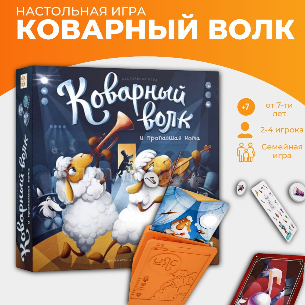 Игра Стиль Жизни Коварный Волк