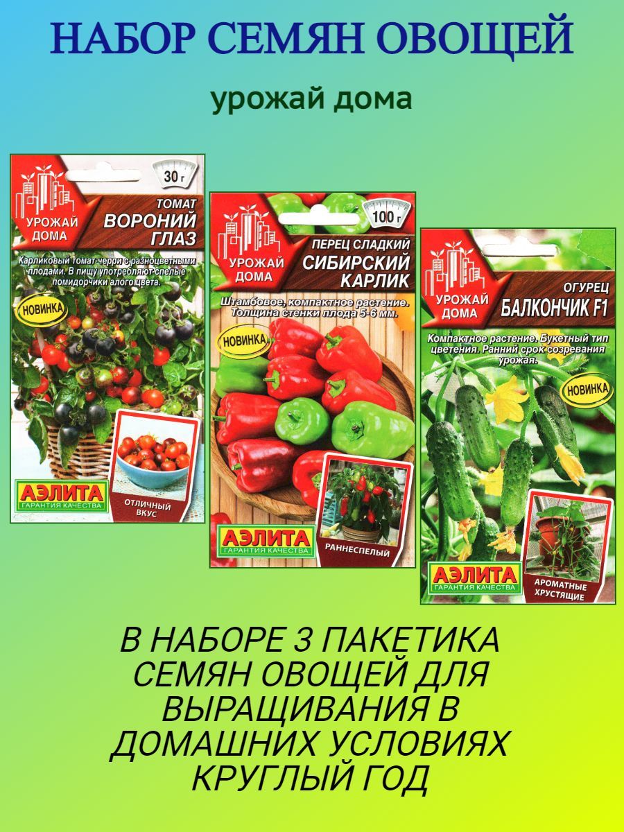 Купить Семена Огурцов Балкан