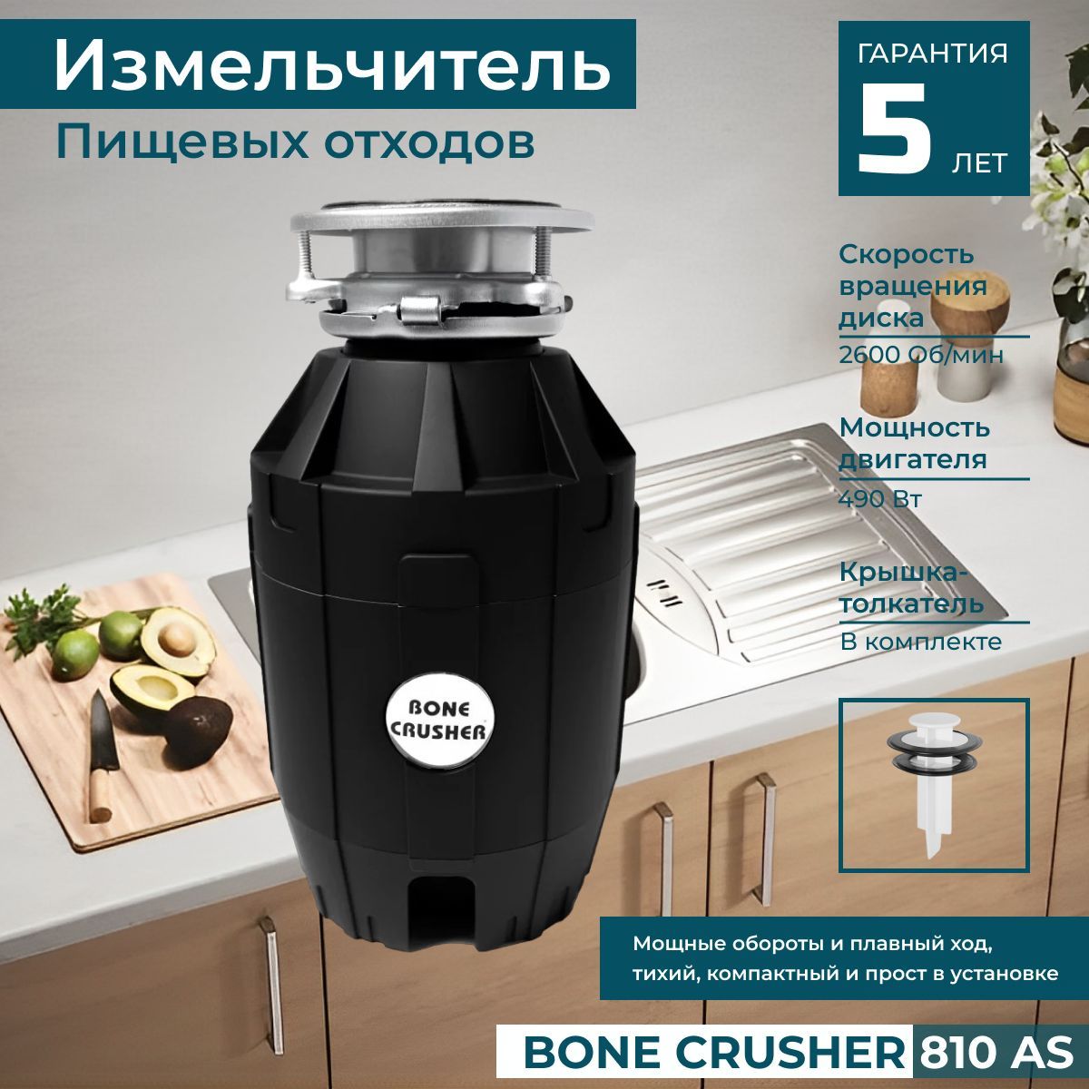 Bone crusher bc 810. Bone crusher bc 810