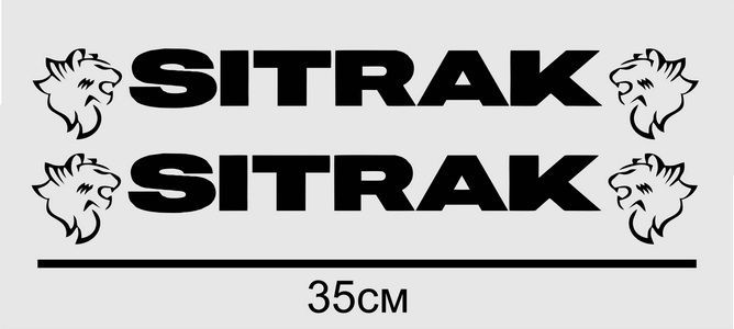 Sitrak логотип. Sitrak вектор. Эмблема ситрака. Sitrakлоготип. Ситрак логотип.