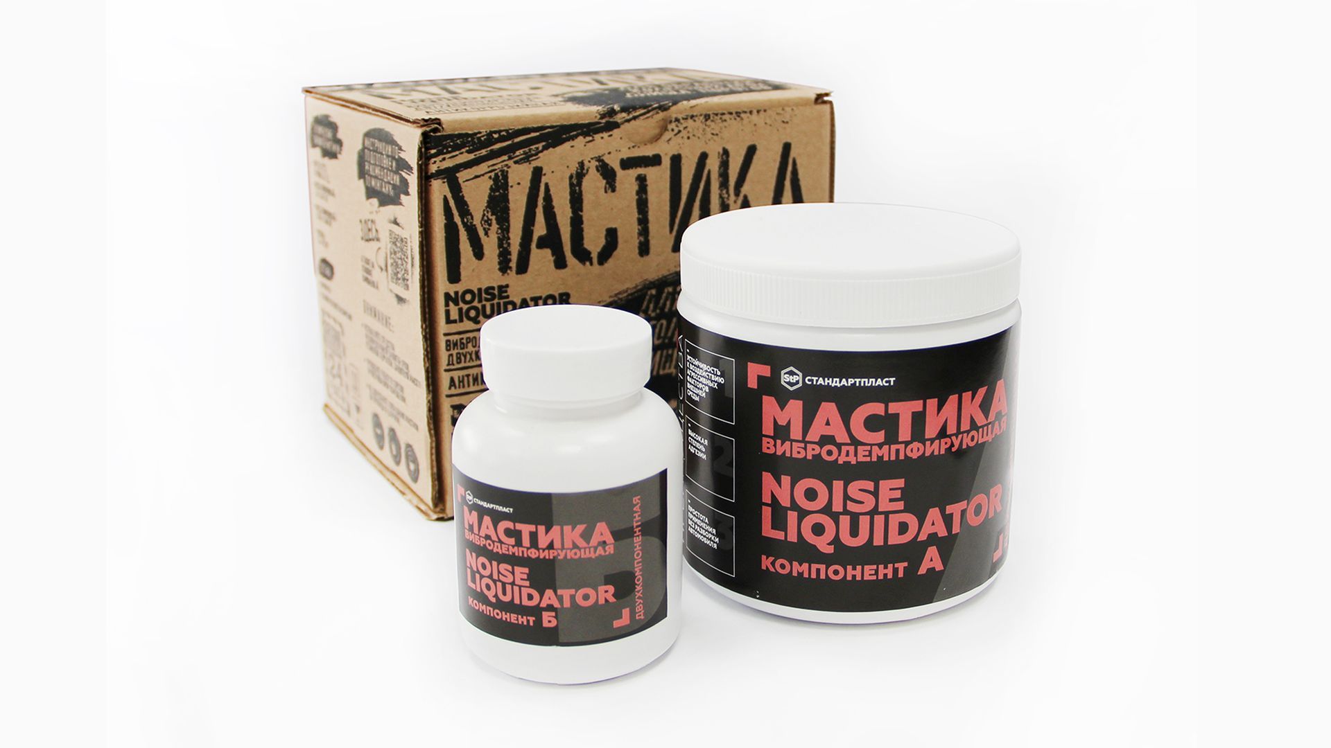 Мастика вибродемпфирующая антикоррозийная двухкомпонентная StP NoiseLiquidator для арок автомобиля / СТП Нойз ликвидатор