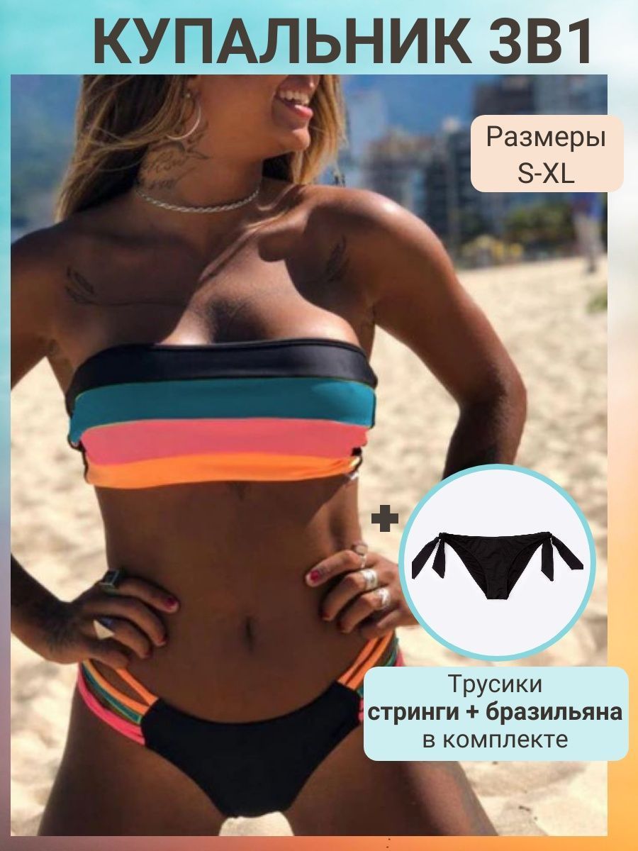 Купальник раздельный DivaLingerie Полоска - купить с доставкой по выгодным  ценам в интернет-магазине OZON (940608767)