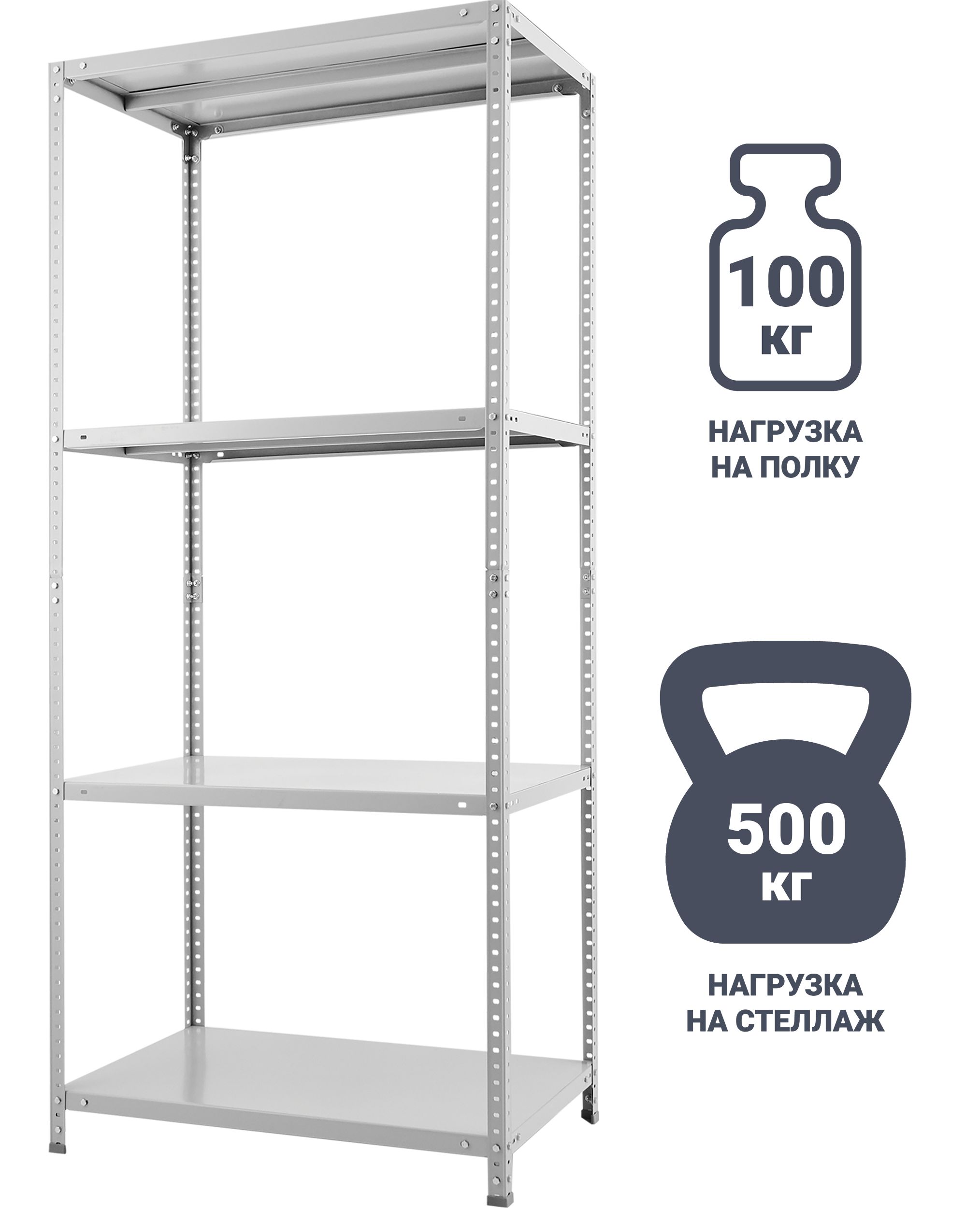 Стеллаж металлический пакс металл 1800x750x300 мм 4 полки