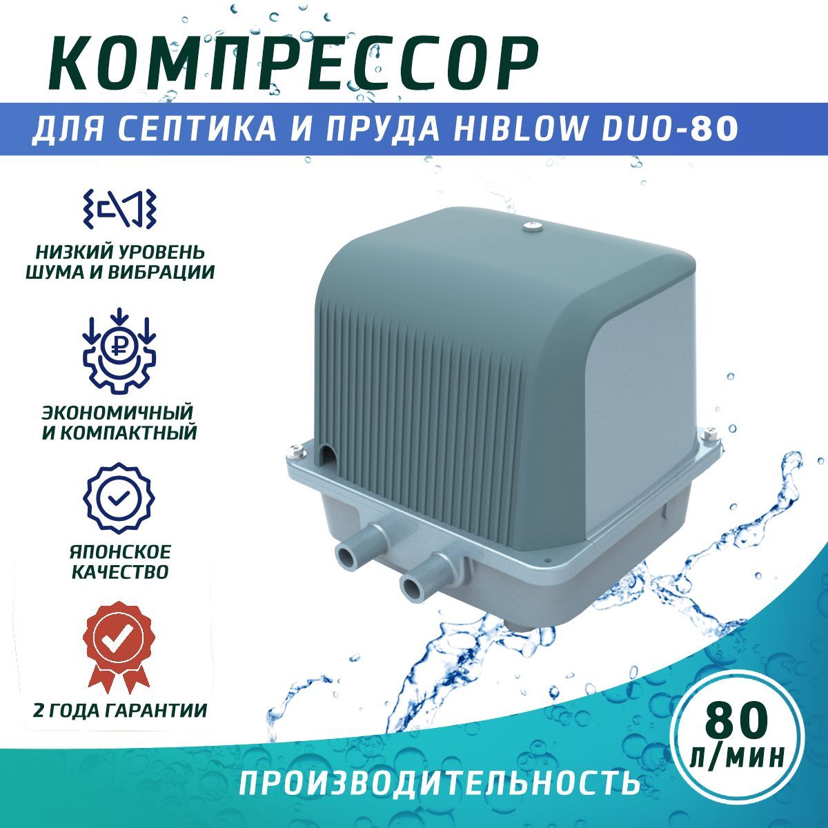 Купить Нр 60 Hiblow