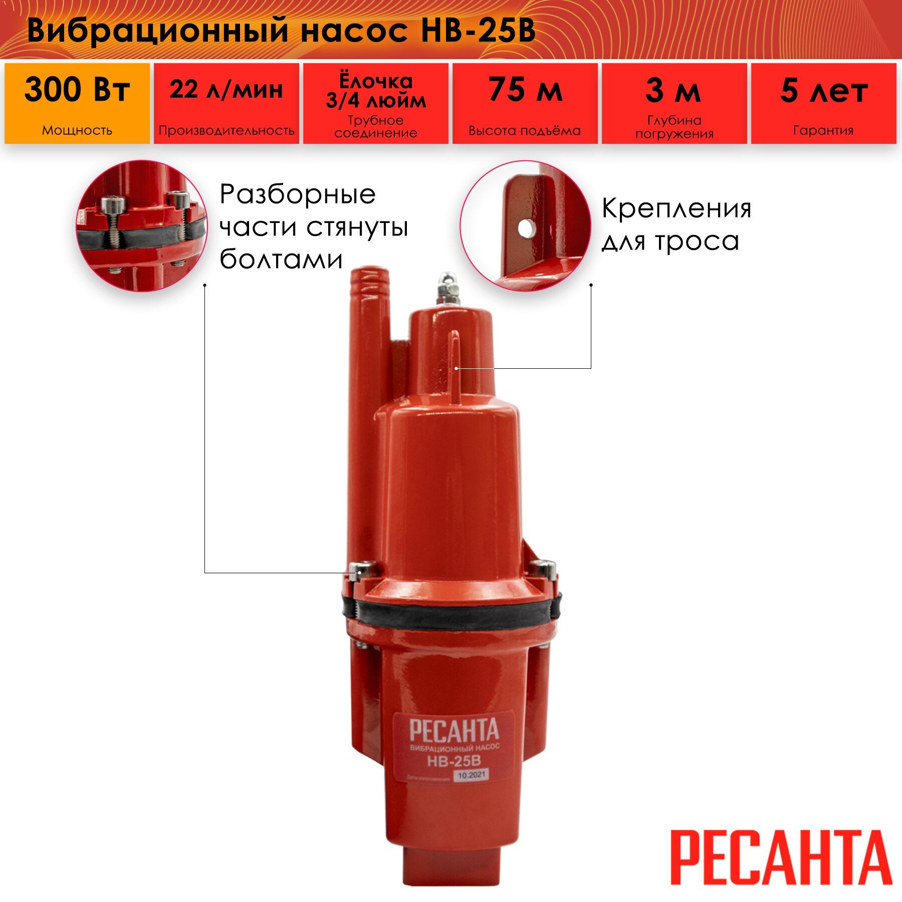 Насос Вибрационный Ресанта Купить В Красноярске