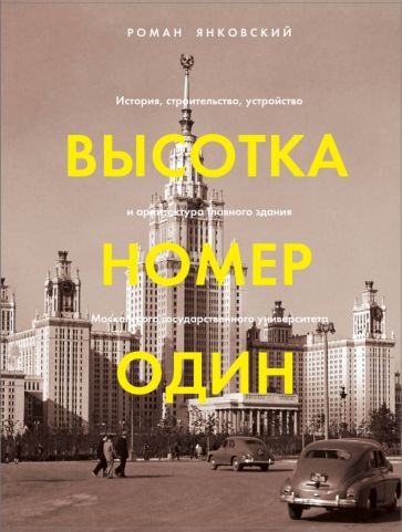 Высотка из книг на столе