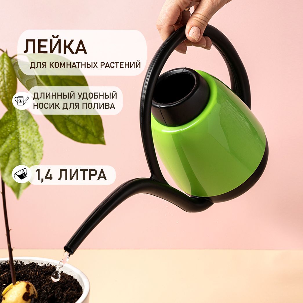 Лейка для Цветов 4 л – купить в интернет-магазине OZON по выгодной цене