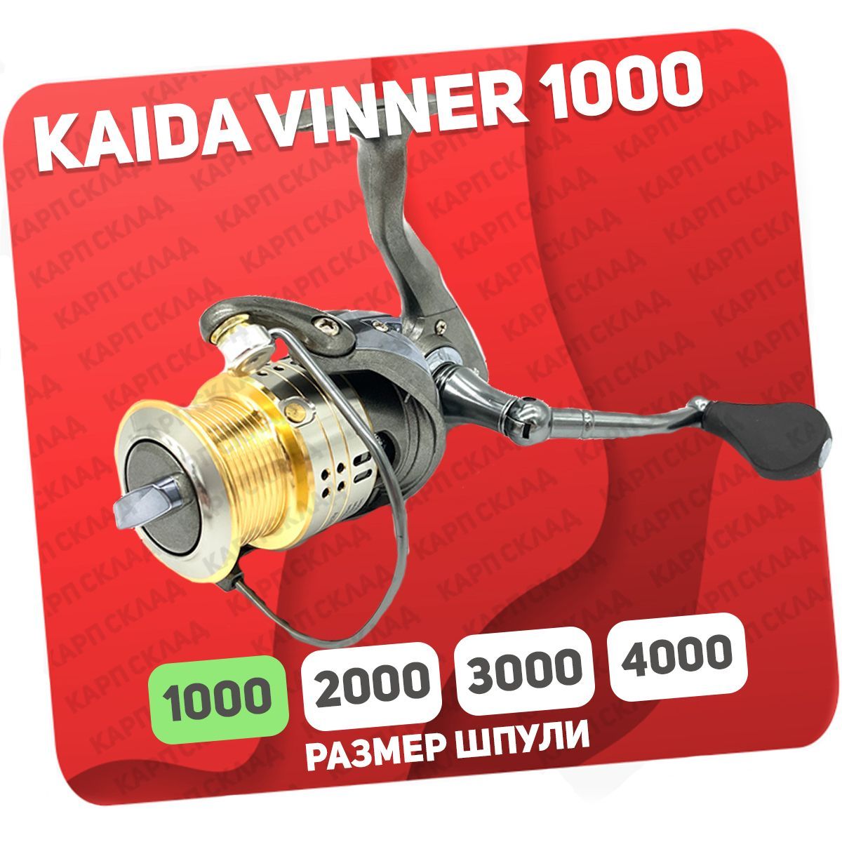 Катушка Kaida SF 1000A 