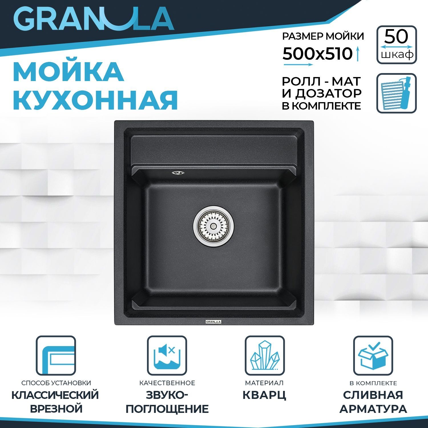 Кухонная мойка Granula. Мойка Granula 6201 Шварц. Granula 6201 (Шварц).