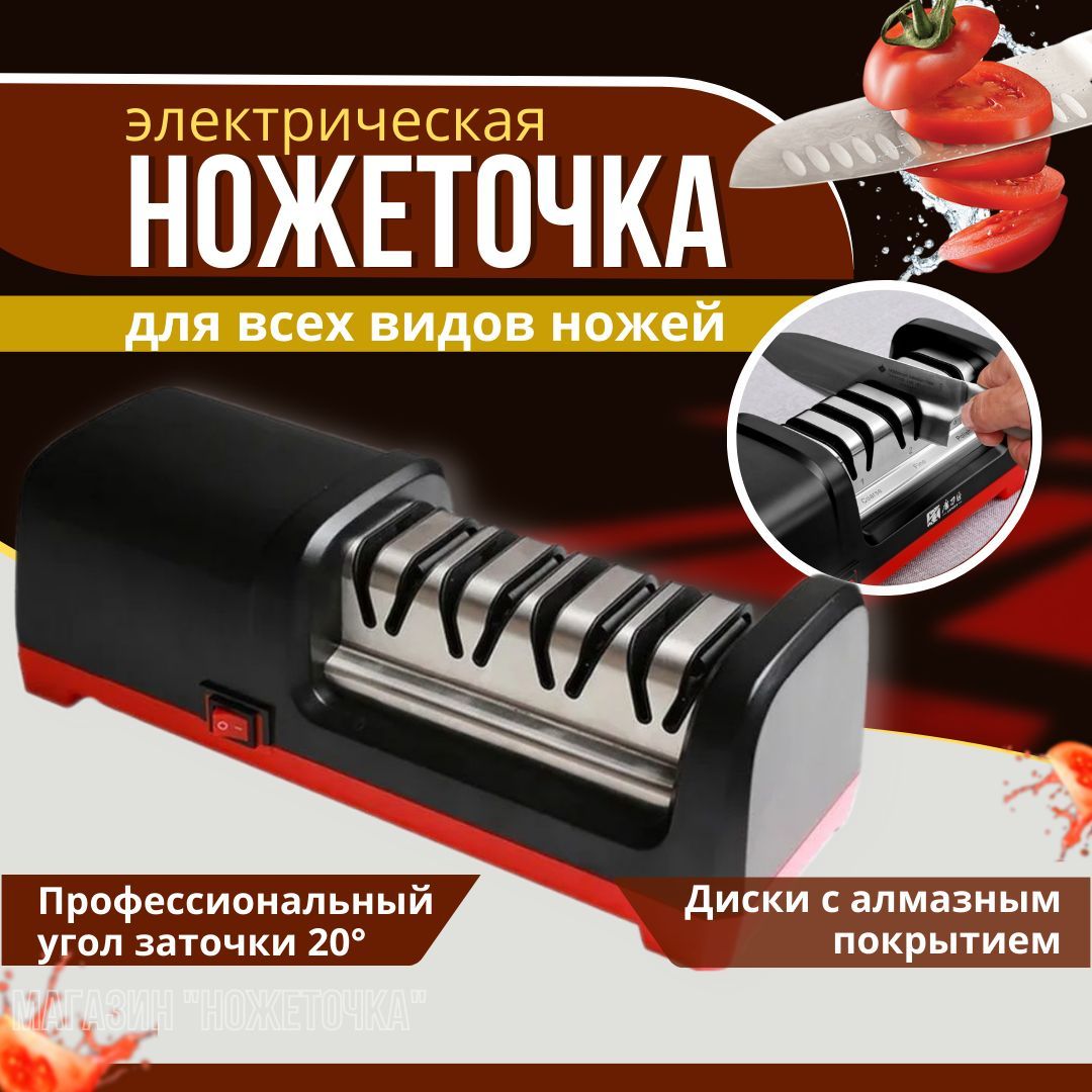 Ножеточка электрическая GRINDER TG2102